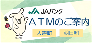 ATMのご案内