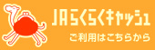 JAらくらくキャッシュ