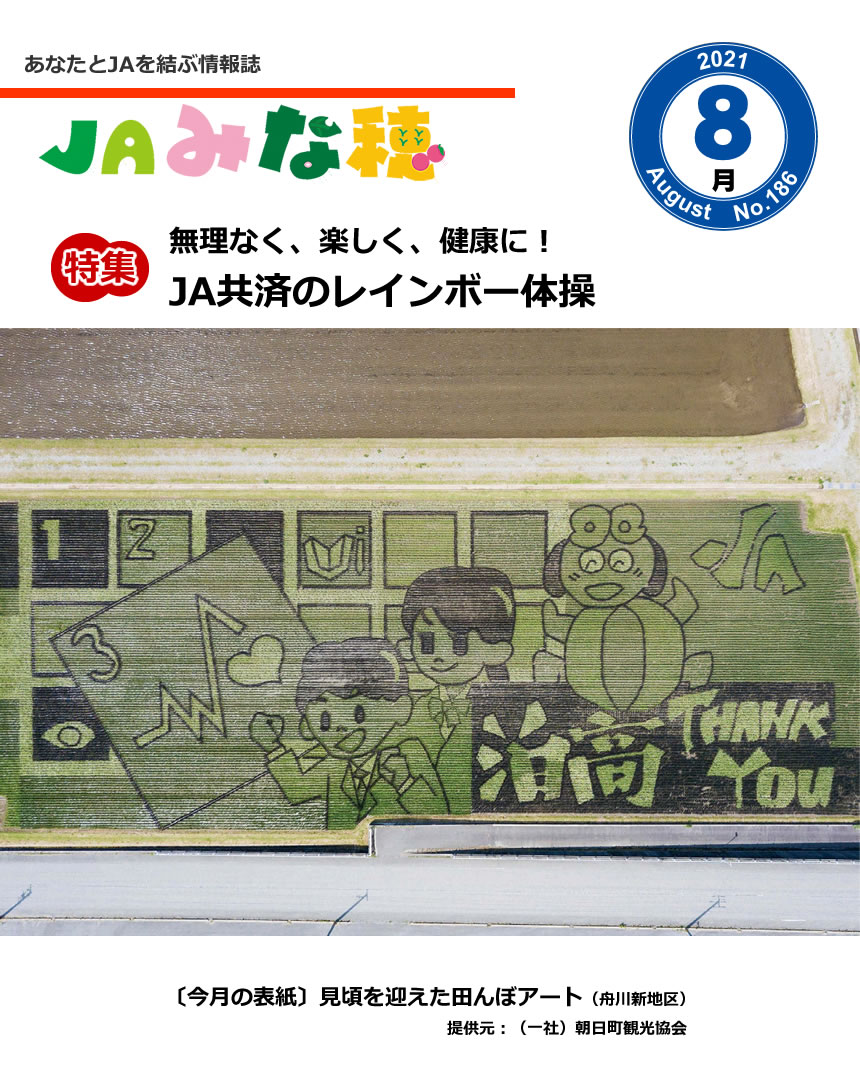 表紙